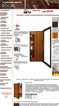 Mobile Screenshot of elbor.doors007.ru