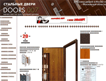 Tablet Screenshot of elbor.doors007.ru